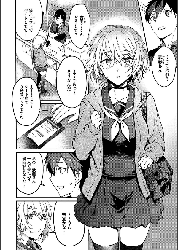 びっちびっち【デジタル特装版】_4枚目の画像